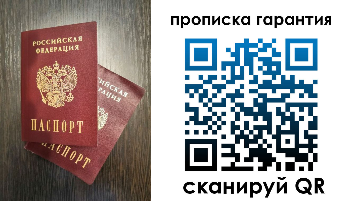 временная регистрация собственник в Пензе