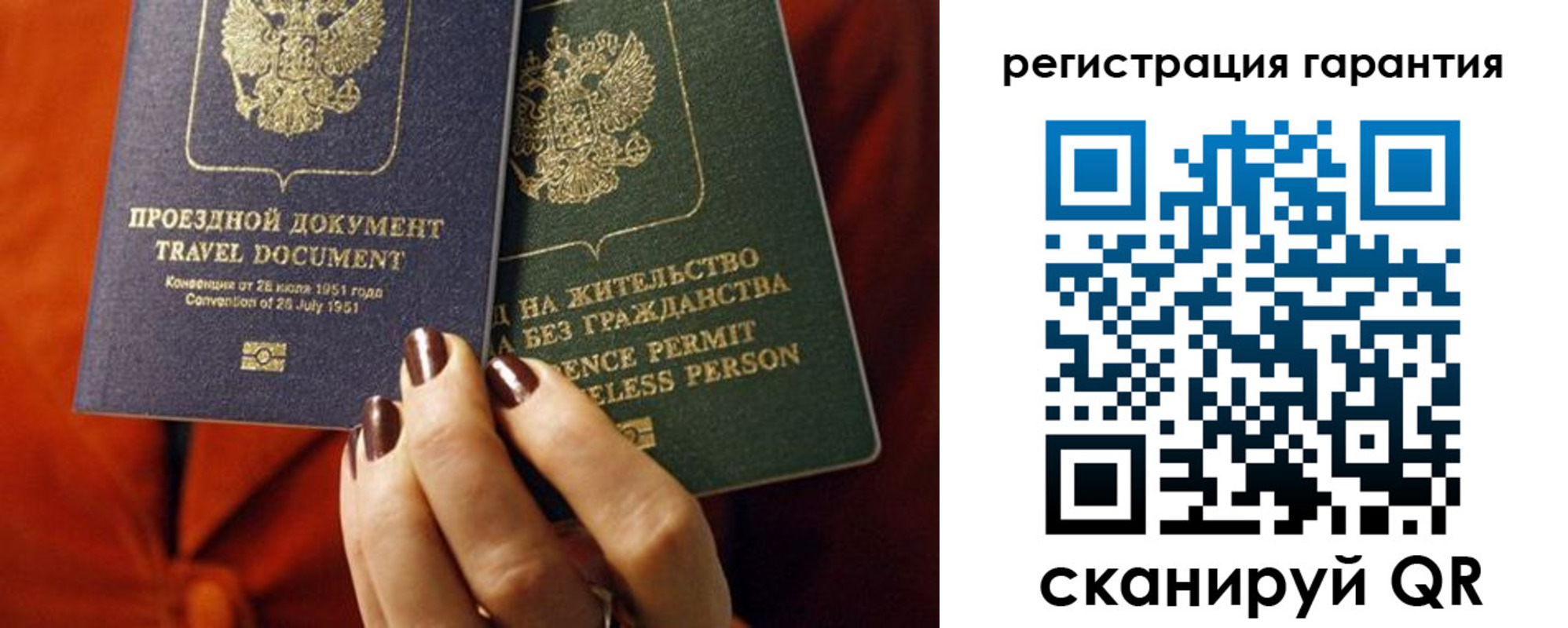 прописка гарантия в Пензе