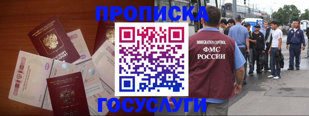 прописка для военкомата в Пензе