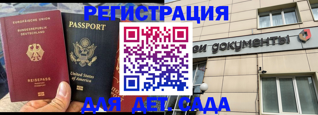 временная регистрация в квартире в Пензе