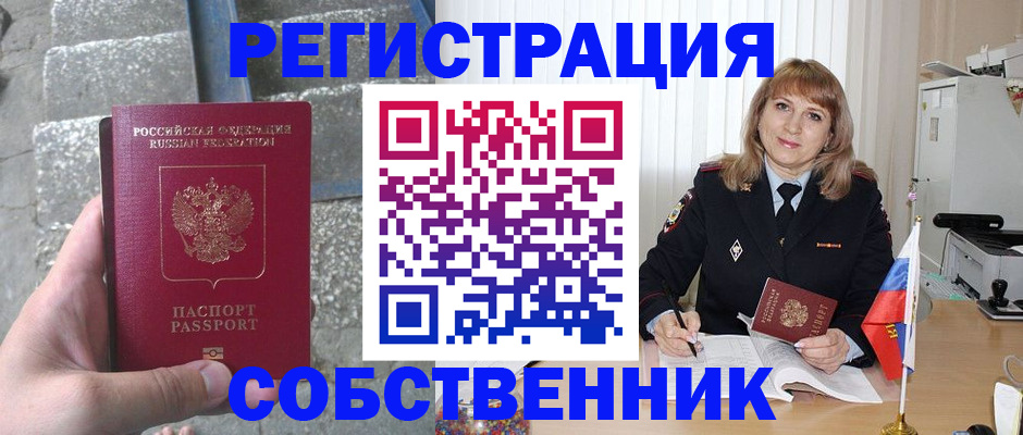 прописка гарантия в Пензе
