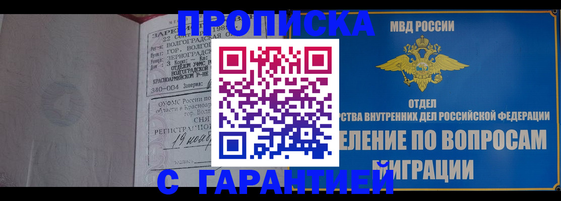 временная регистрация недорого в Пензе