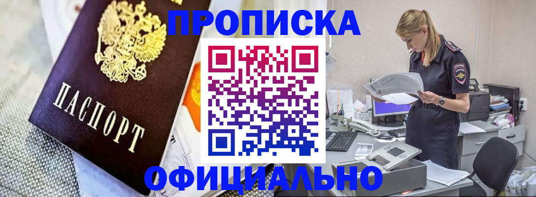 временная регистрация гарантия в Пензе